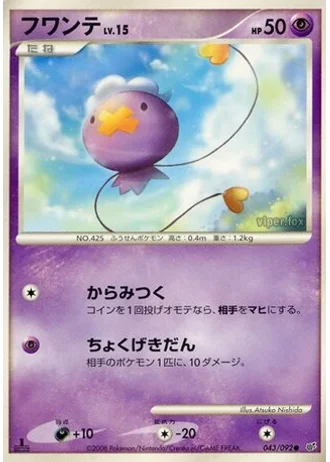 Drifloon (1st Edition) #43/92 — Intense Fight in the Destroyed Sky (1st Edition)