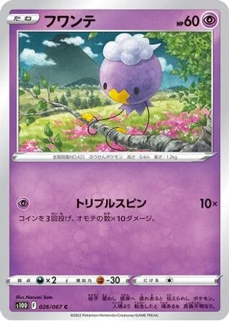 Drifloon #26 — Time Gazer