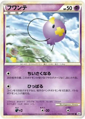 Drifloon #28 — Reviving Legends (Unlimited Rare)