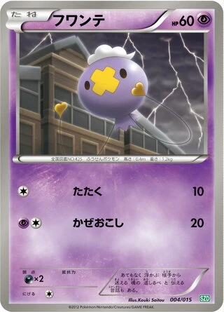 Drifloon #4 — Hydreigon Half Deck