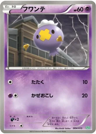 Drifloon #4/15 — Hydreigon Half Deck