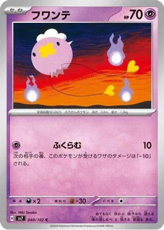 Drifloon #40 — Stellar Miracle