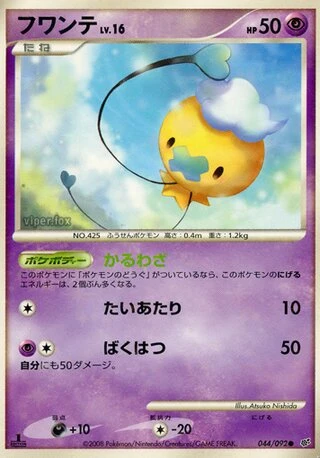 Drifloon #44 — Intense Fight in the Destroyed Sky