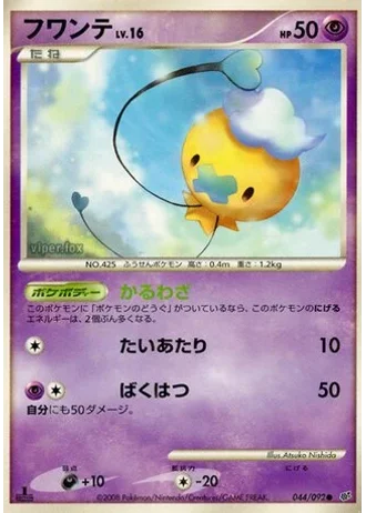 Drifloon #44 — Intense Fight in the Destroyed Sky