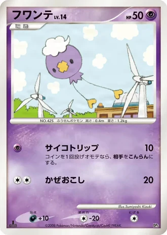 Drifloon #6 — Heatran vs Regigigas Deck Kit