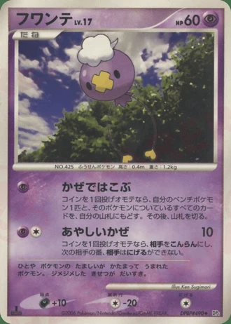 Drifloon — Space-Time Creation