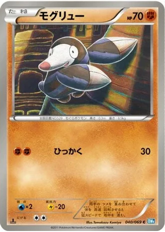 Drilbur (1st Edition) #40 — Dark Rush