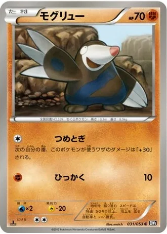 Drilbur #31 — Black Collection