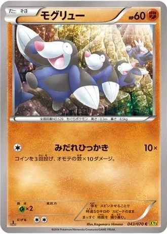 Drilbur #43 — Gaia Volcano