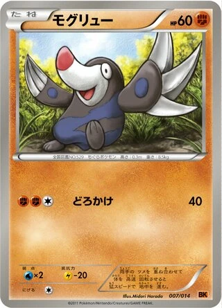 Drilbur #7 — Terrakion Battle Strength Deck