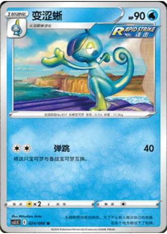 Drizzile #24/66 — Scorching Skies (Sub-set)