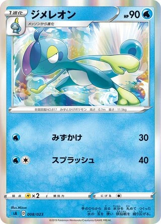 Drizzile #8 — V Starter Set (Water)