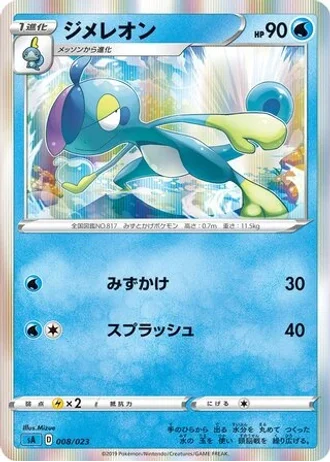 Drizzile #8 — V Starter Set (Water)
