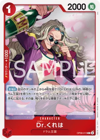 Dr.Kureha (OP08-015) — Two Legends (OP08)