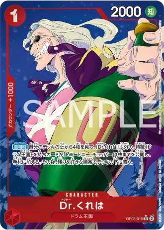 Dr.Kureha (OP08-015) (Parallel) — Two Legends (OP08)