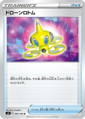 Drone Rotom #90 — Amazing Volt Tackle