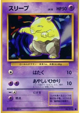 Drowzee #096 — Expansion Pack