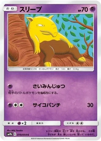 Drowzee #19 — Full Metal Wall