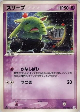 Drowzee #44 — Holon Research Tower