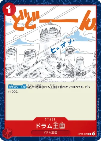Drum Kingdom (OP08-020) — Two Legends (OP08)
