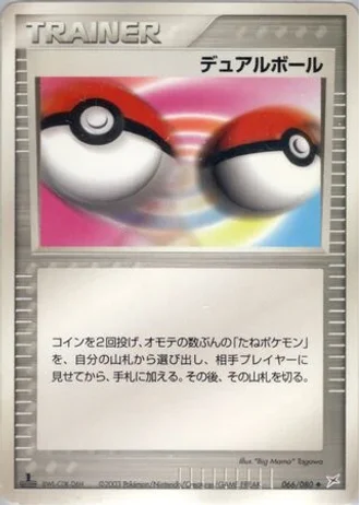 Dual Ball #66/80 — Magma vs Aqua: Two Ambitions