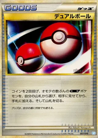 Dual Ball #7 — Battle Starter Deck (Blastoise)