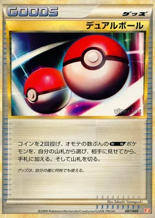 Dual Ball #7 — Battle Starter Deck (Magmortar)