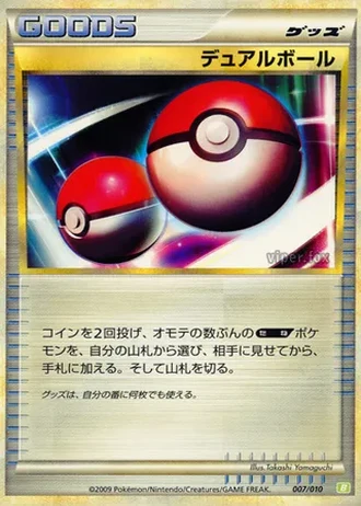 Dual Ball #7/10 — Battle Starter Deck (Torterra)
