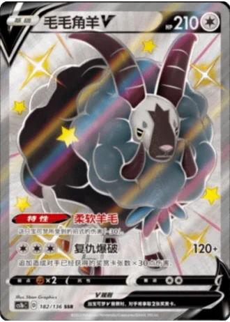Dubwool V #182/136 — Dynamax Clash - Flame