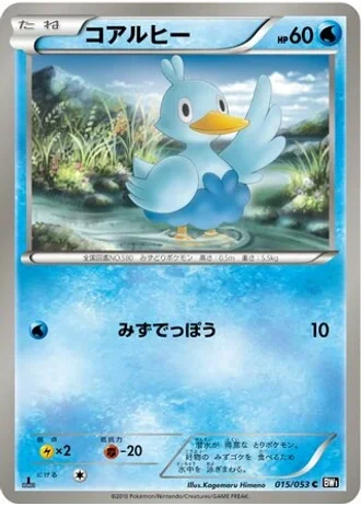 Ducklett (1st Edition) #15 — Black Collection (1st Edition)