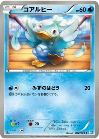 Ducklett (1st Edition) #22/69 — Dark Rush