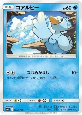 Ducklett #23/95 — Alter Genesis