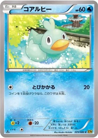 Ducklett #25 — Rage of the Broken Heavens (Unlimited Rare)