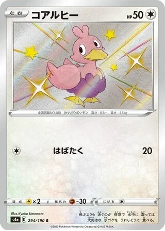 Ducklett #294/190 — Shiny Star V