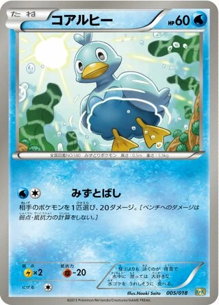 Ducklett #5 — Blastoise + Kyurem-EX Combo Deck