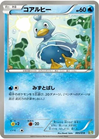 Ducklett #5/18 — Blastoise + Kyurem-EX Combo Deck
