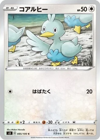 Ducklett #85/100 — Infinity Zone