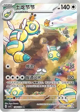 Dudunsparce #138/130 — Fearless Terastal