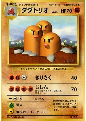 Dugtrio No. 051 — Expansion Pack