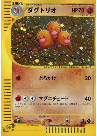 Dugtrio (1st Edition) #120 — Base Expansion Pack