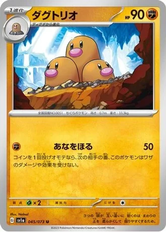 Dugtrio #45 — Triplet Beat