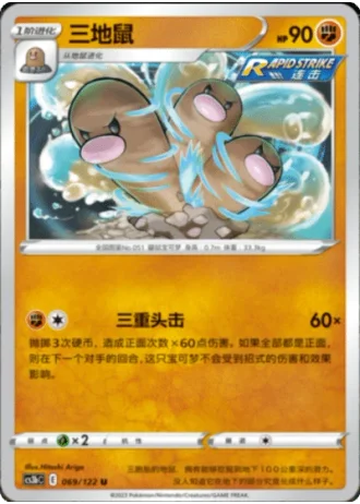 Dugtrio #69/122 — Primordial Arts - Torrent