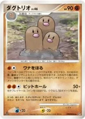Dugtrio — Shining Darkness