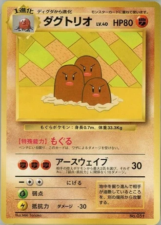 Dugtrio (Easily Understand How to Play Pokemon Cards 1998) — Unnumbered Promos