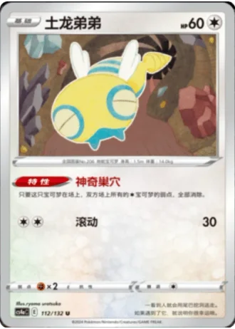 Dunsparce #112/132 — Polychromatic Gathering - Friend