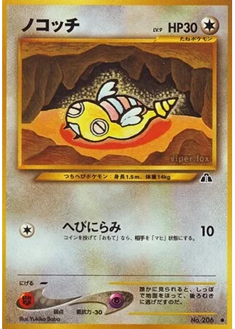Dunsparce — Crossing the Ruins...