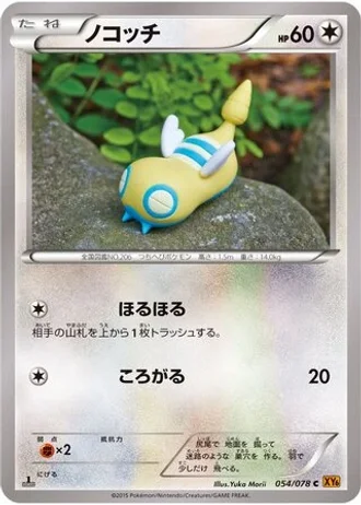 Dunsparce #54/78 — Emerald Break