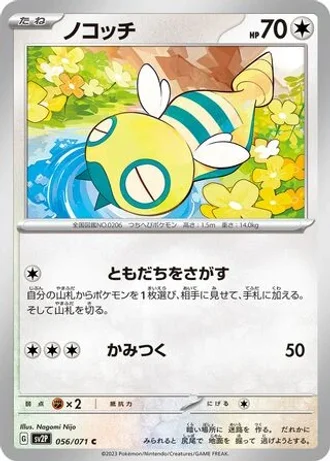 Dunsparce #56 — Snow Hazard