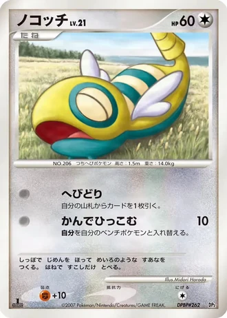 Dunsparce #7 — Bastiodon the Defender & Rampardos the Attacker Constructed Half Decks