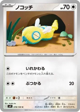 Dunsparce #78 — Battle Partners